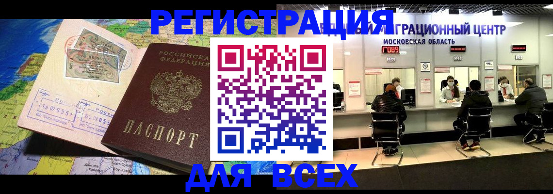 временная регистрация 2025 в Вихоревке