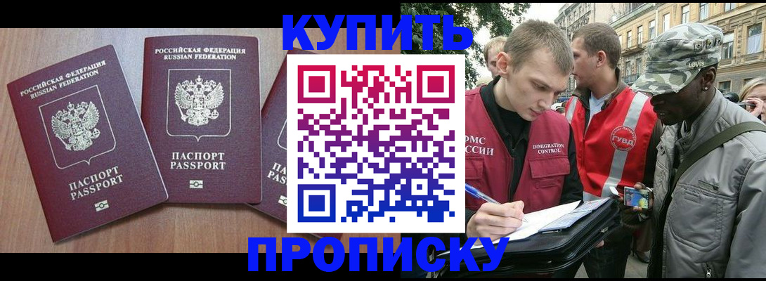 прописка от собственника в Вихоревке