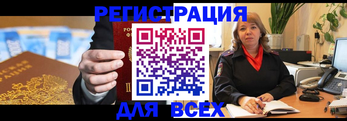 прописка для военкомата в Вихоревке